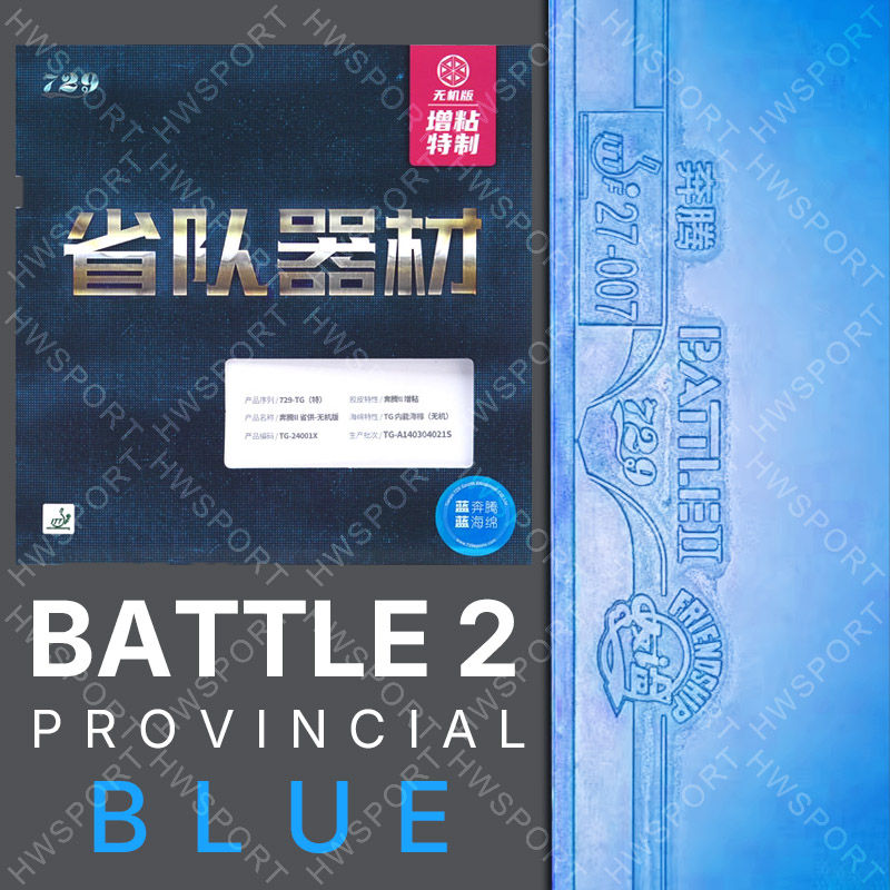 Table Tennis Film - 729 バトル 2 プロビンシャル ブルー卓球ラバー プロフェッショナル