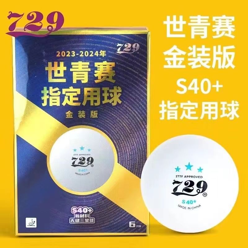友情729シームレスな卓球ボール、世界の若者の人々、関連製品 - Table Tennis Youth のレビューと価格