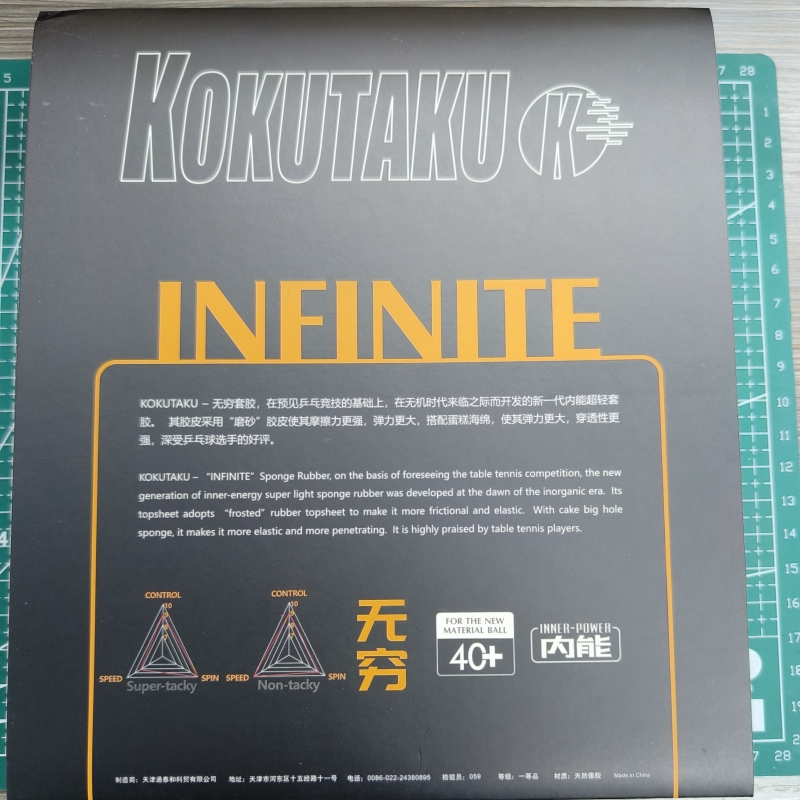 KOKUTAKU 特別ビッグエアホールグリーンケーキスポンジ - Table Tennis Film のレビューと価格