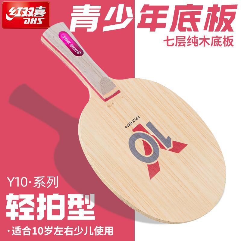 DHS Y10卓球ブレード7プライ純木軽量ユースピンポンバッ - Table Tennis Youth のレビューと価格