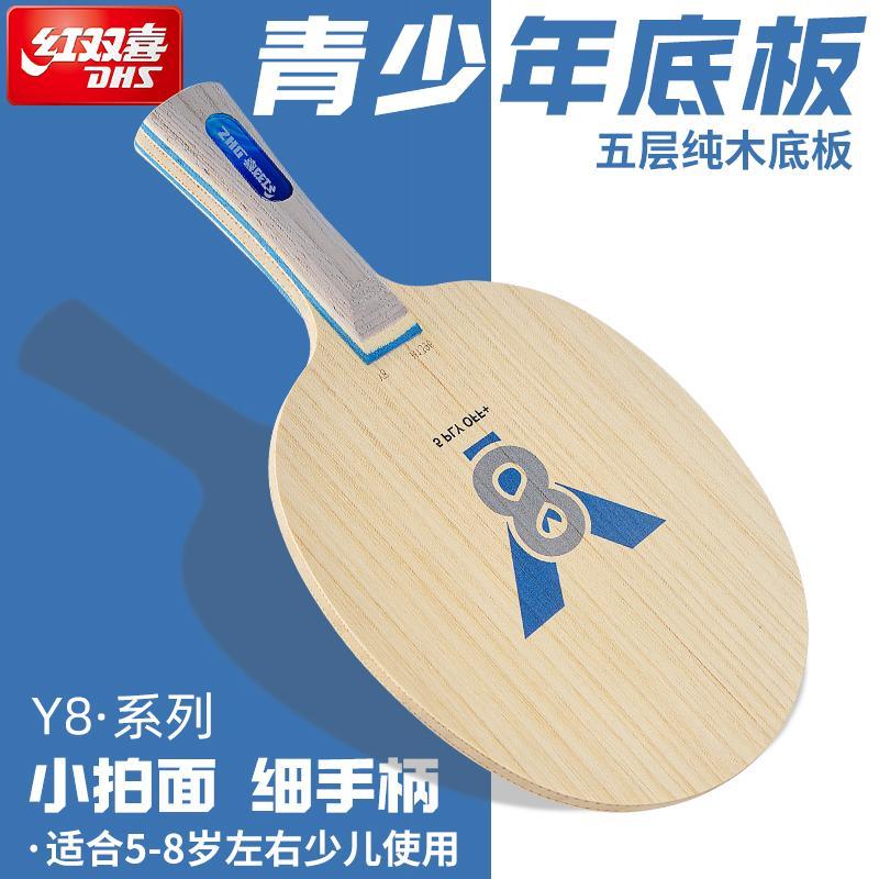 DHS Y10卓球ブレード7プライ純木軽量ユースピンポンバッ - Table Tennis Youth のレビューと価格