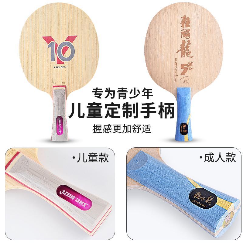 DHS Y10卓球ブレード7プライ純木軽量ユースピンポンバッ - Table Tennis Youth のレビューと価格