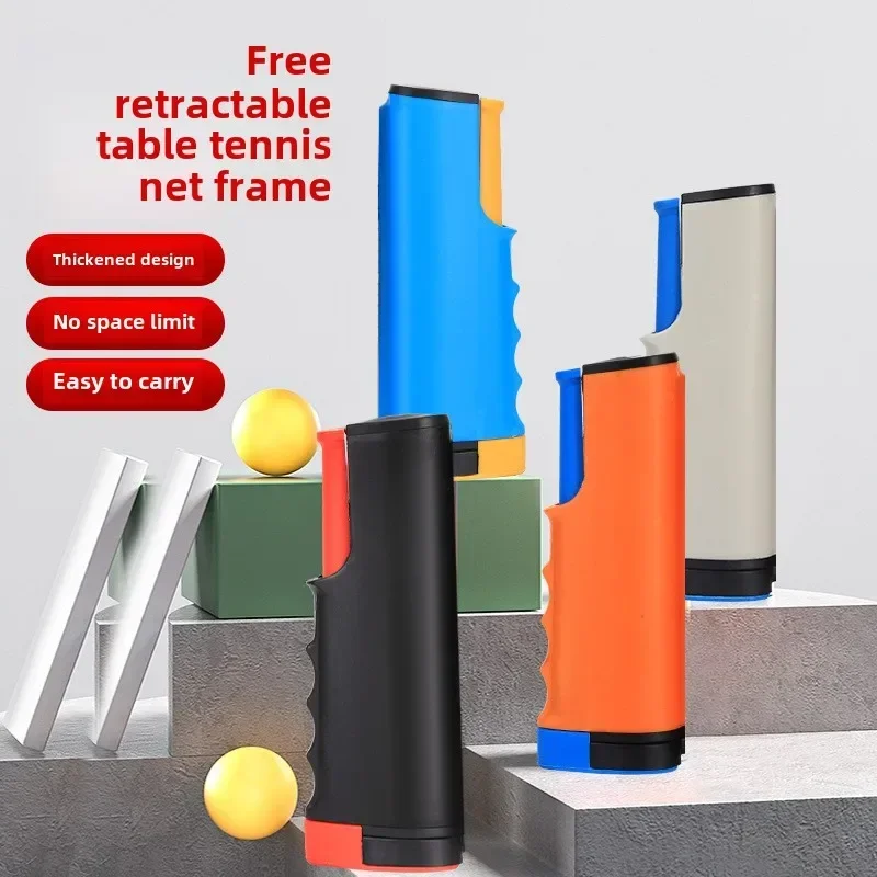 ピンポンポストネット卓球ネット格納式ラックスポーツランダムカ - Table Tennis Online のレビューと価格